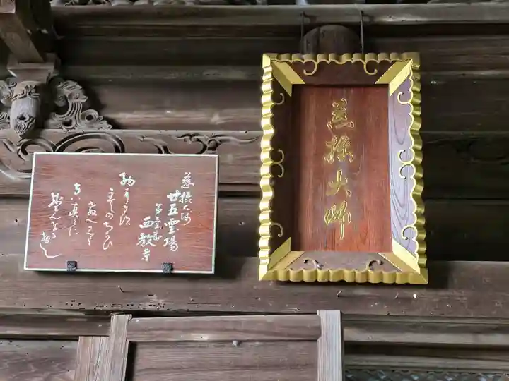 西教寺(滋賀県)