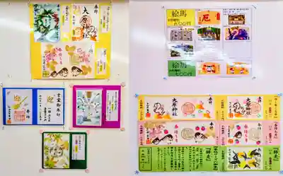 大宮・大原神社の御朱印