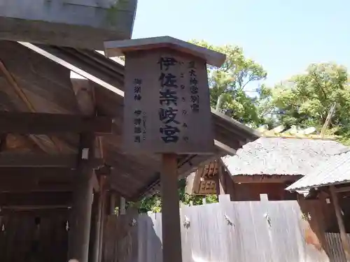 月讀宮（皇大神宮別宮）の本殿・本堂