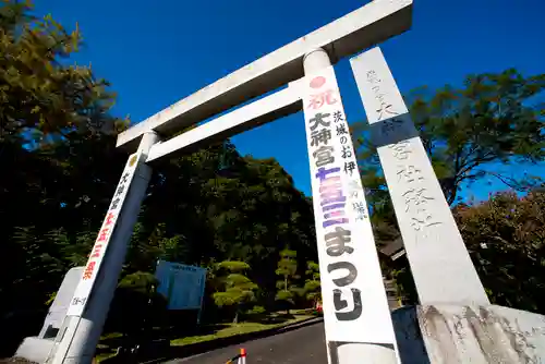 村松 大神宮の鳥居