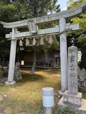 富吉神社(鳥取県)
