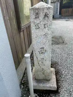 西雲寺(京都府)
