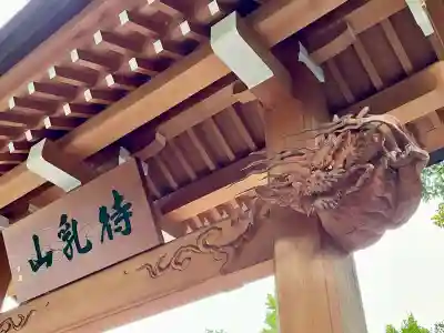 待乳山聖天（本龍院）(東京都)