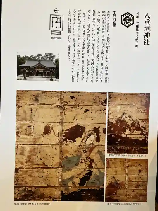 八重垣神社の{uncategorized: "未分類", other: "その他", undefined: "問題あり", building: "その他建物", grave: "お墓", sacred_gate: "鳥居", guardian: "狛犬", statue: "像", buddha: "仏像", history: "歴史", nature: "自然", garden: "庭園", animal: "動物", pagoda: "塔", temizu: "手水舎", mountain_gate: "山門・神門", sanctuary: "本殿・本堂", subordinate: "末社・摂社", art: "芸術", scenery: "景色", jizo: "地蔵", ema: "絵馬", goshuin: "御朱印", omikuji: "おみくじ", items: "授与品その他", amulet: "お守り", goshuincho: "御朱印帳", eats: "食事", festival: "お祭り", votive_dance: "神楽", shichigosan: "七五三参", wedding: "結婚式", experience: "体験その他", initially: "初詣", around: "周辺", anti_infection: "感染症対策"}