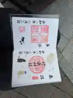 駒込妙義神社の御朱印