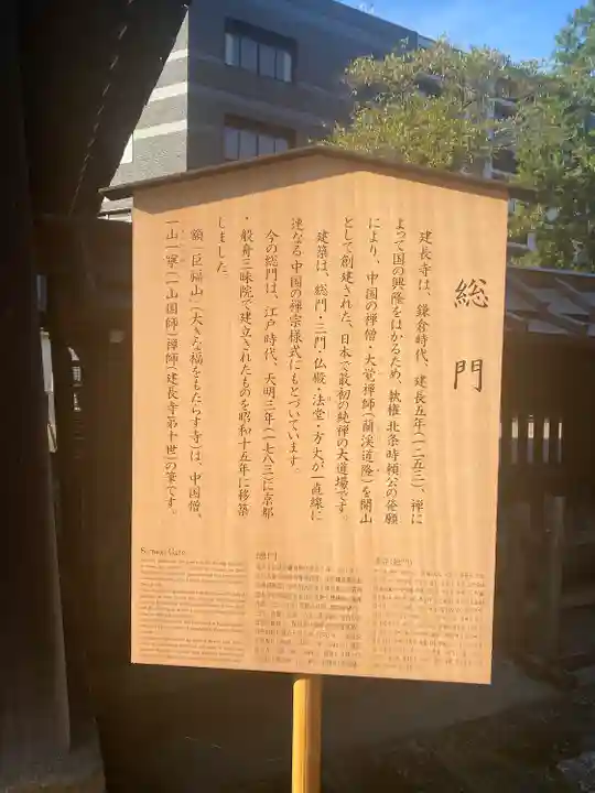 建長寺(神奈川県)