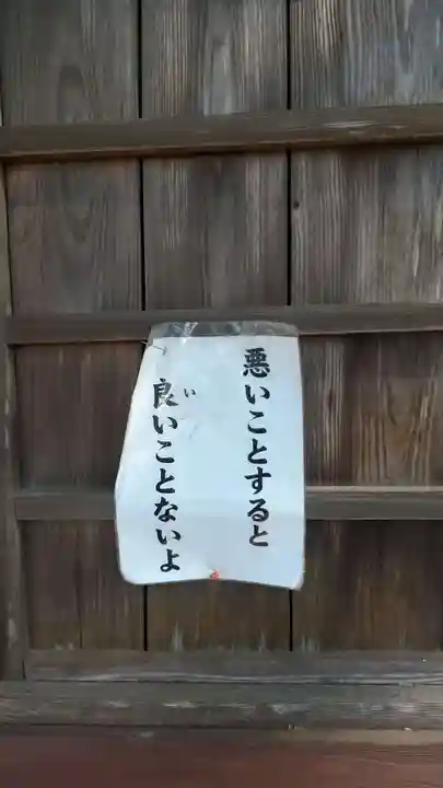 伊保田神社のその他建物