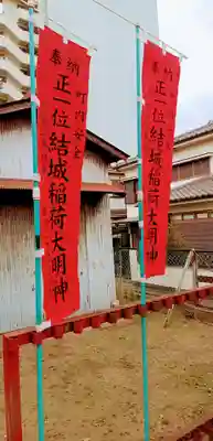 白幡神社(千葉県)