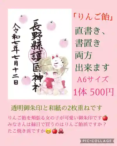 長野縣護國神社(長野県)