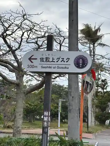 月代宮(沖縄県)