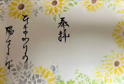 福泉寺(群馬県)