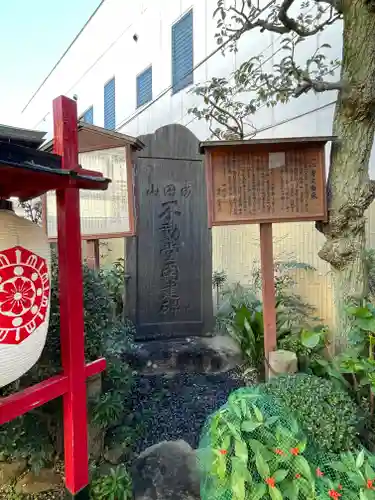 一心寺(東京都)