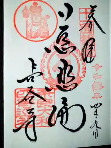 長谷寺(奈良県)