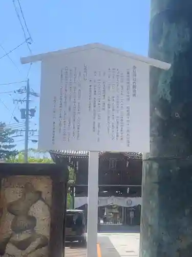 桑名宗社（春日神社）(三重県)