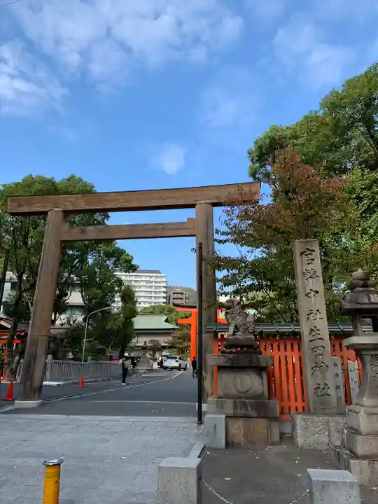 生田神社(兵庫県)