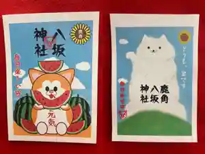 鹿角八坂神社の御朱印(2023年06月06日(火) 06時58分33秒投稿)