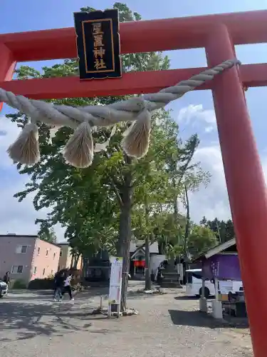 星置神社(北海道)