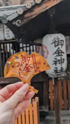御金神社(京都府)