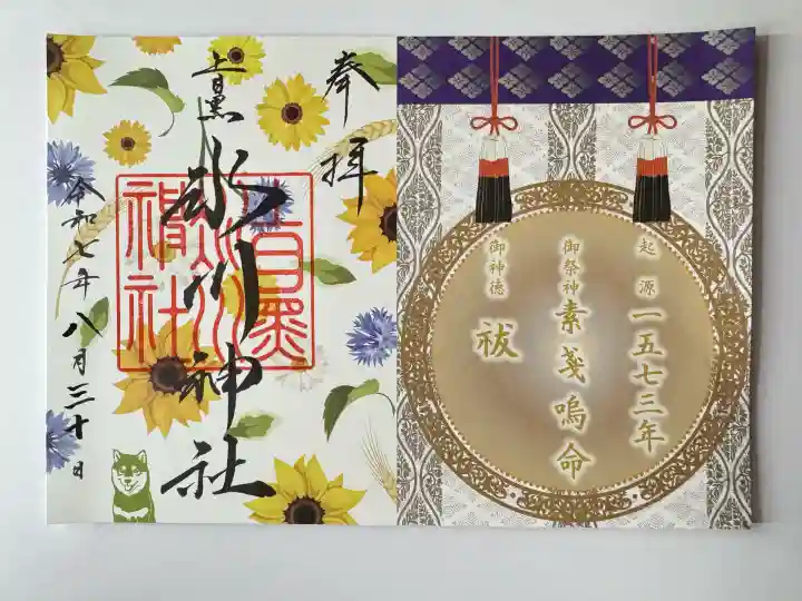 上目黒氷川神社(東京都)