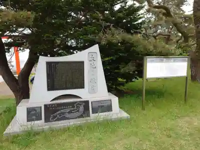 函館護國神社(北海道)