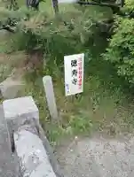徳寿寺のその他建物