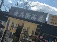 鹿島御児神社の食事