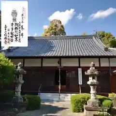 府南寺(三重県)