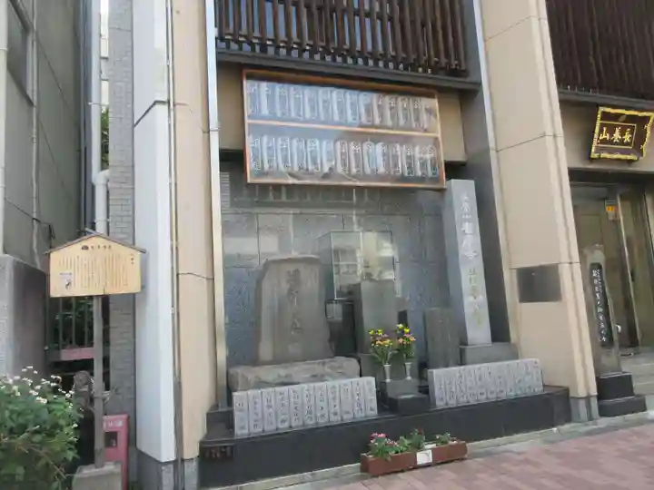 春慶寺(東京都)