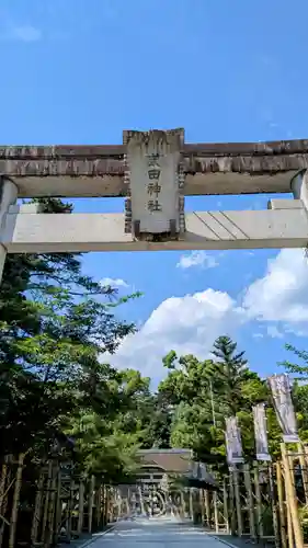 武田神社の鳥居