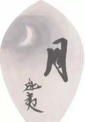 唐招提寺の授与品その他