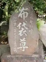 東照寺(神奈川県)