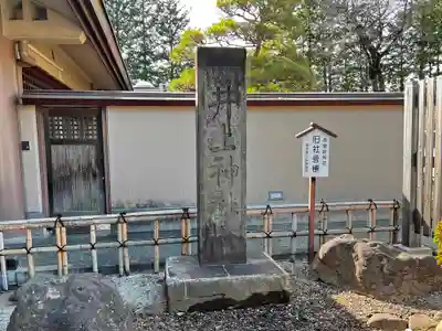 身曾岐神社(山梨県)
