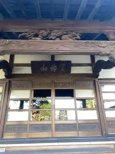 貞昌院の本殿・本堂