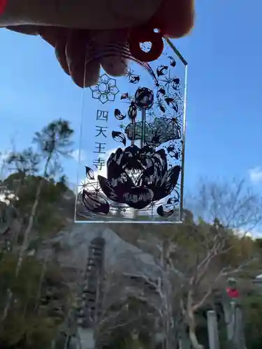 伊勢の国 四天王寺(三重県)