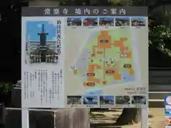 常楽寺の建物その他