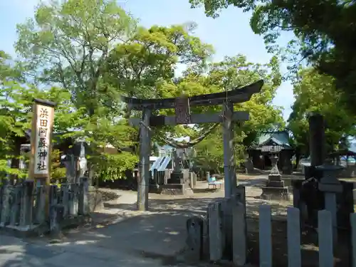 浜田阿蘇神社の鳥居