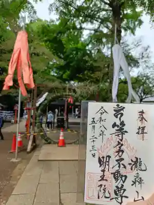 明王院（満願寺別院）の{uncategorized: "未分類", other: "その他", undefined: "問題あり", building: "その他建物", grave: "お墓", sacred_gate: "鳥居", guardian: "狛犬", statue: "像", buddha: "仏像", history: "歴史", nature: "自然", garden: "庭園", animal: "動物", pagoda: "塔", temizu: "手水舎", mountain_gate: "山門・神門", sanctuary: "本殿・本堂", subordinate: "末社・摂社", art: "芸術", scenery: "景色", jizo: "地蔵", ema: "絵馬", goshuin: "御朱印", omikuji: "おみくじ", items: "授与品その他", amulet: "お守り", goshuincho: "御朱印帳", eats: "食事", festival: "お祭り", votive_dance: "神楽", shichigosan: "七五三参", wedding: "結婚式", experience: "体験その他", initially: "初詣", around: "周辺", anti_infection: "感染症対策"}