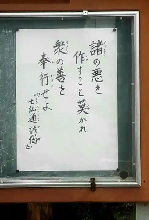 西方山極楽寺(岐阜県)