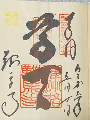 鞍馬寺(京都府)