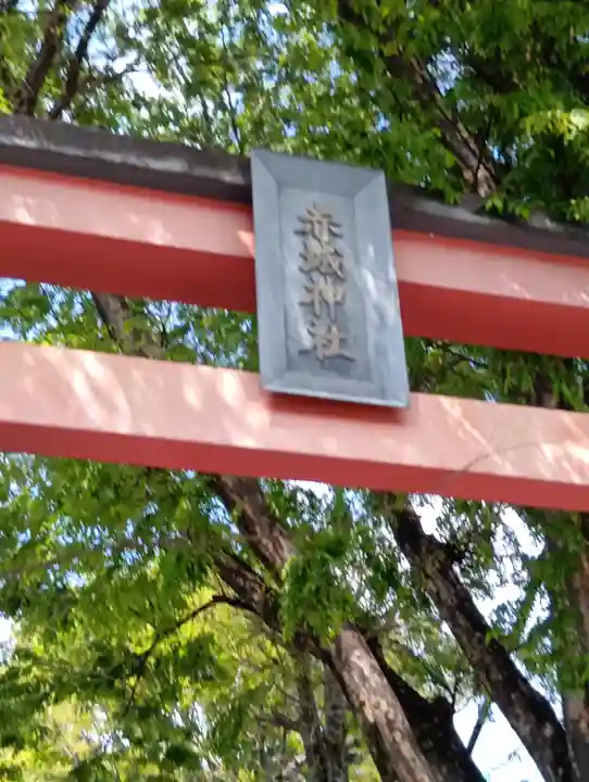 赤城神社(東京都)