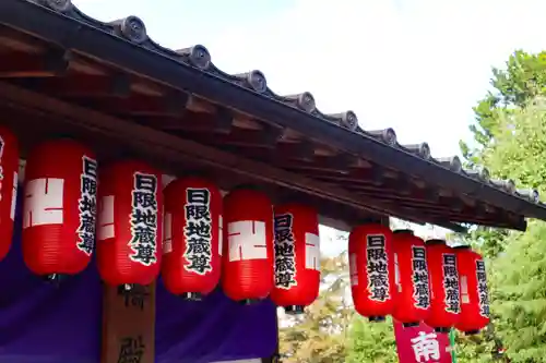 日限地蔵尊 観音院のその他建物