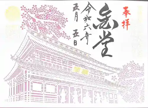 日光山輪王寺 常行堂(栃木県)