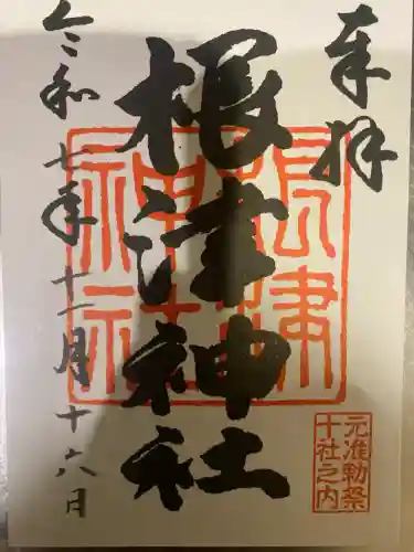 根津神社(東京都)