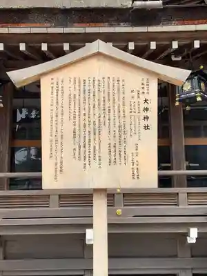 大神神社(奈良県)