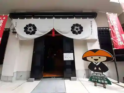 宗恵院(大阪府)