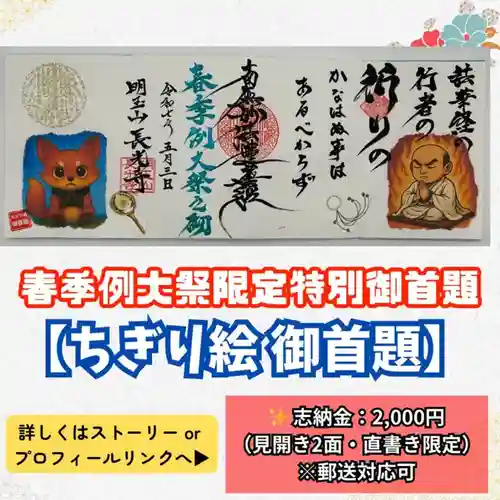 長光寺(長野県)