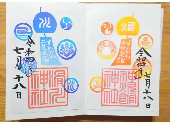 滑川神社とコラボ