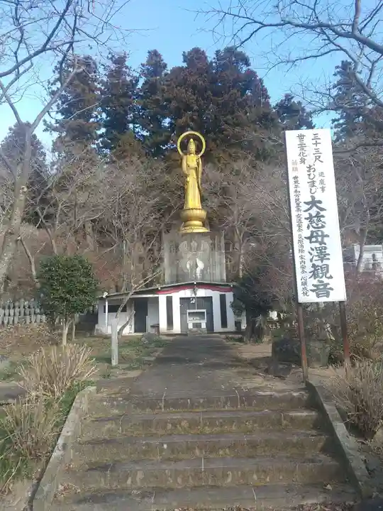 観音寺(沢観音)(栃木県)