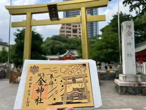 金神社の鳥居