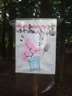 小御門神社(千葉県)